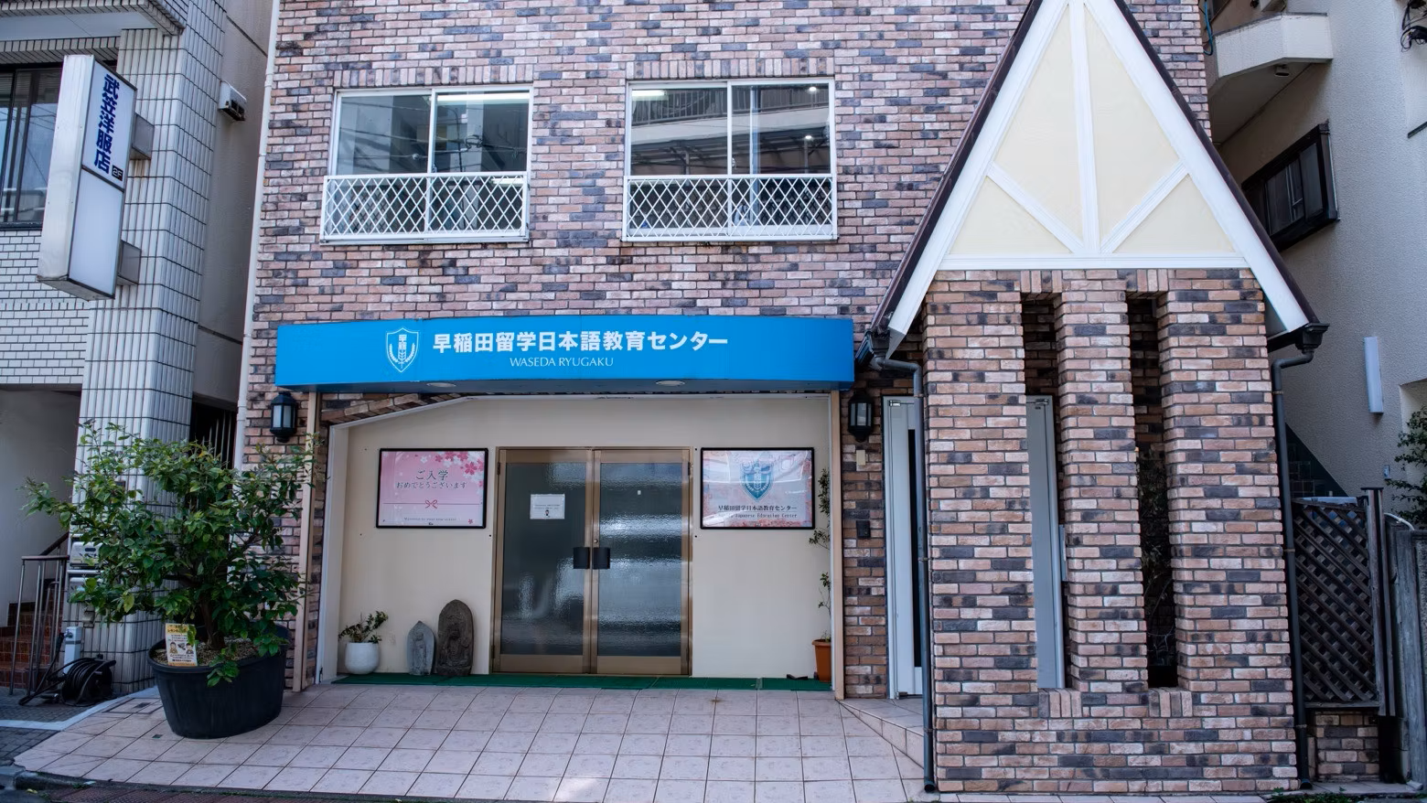 Du học Nhật Bản cùng Trung tâm đào tạo tiếng Nhật học viện Waseda